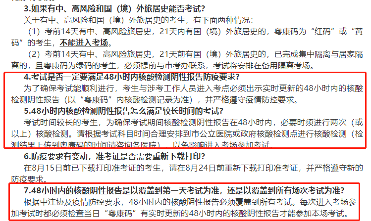 现在坐火车需要48小时核酸检测吗_没做核酸检测能上火车吗_福建坐动车要做核酸检测吗