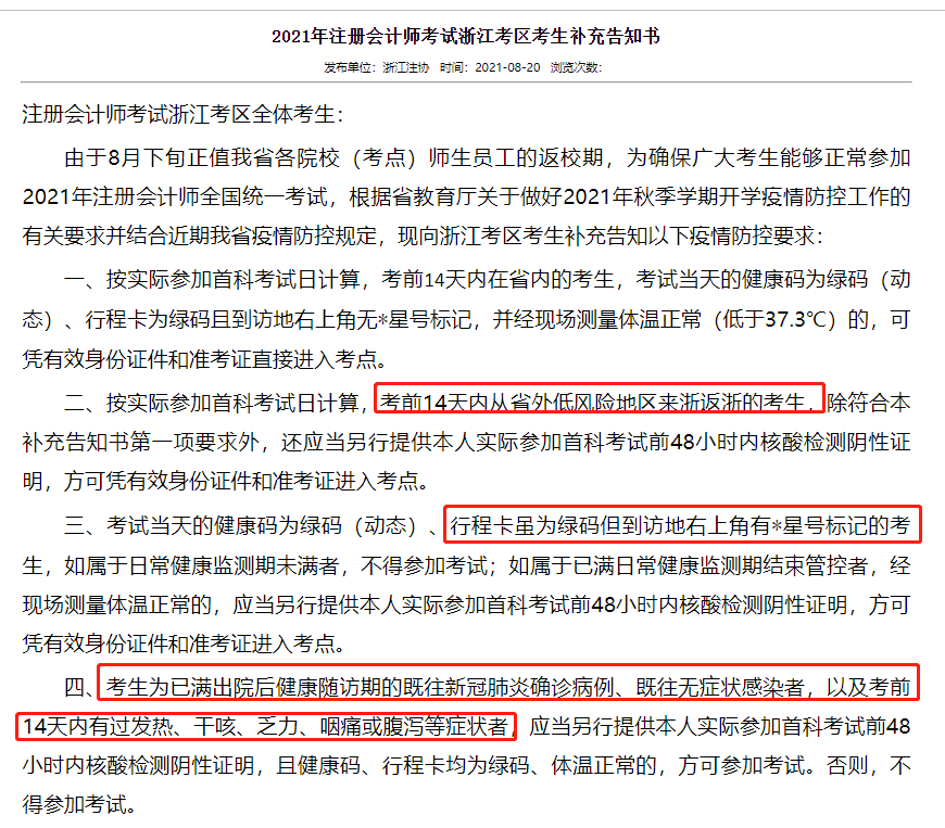 福建坐动车要做核酸检测吗_现在坐火车需要48小时核酸检测吗_没做核酸检测能上火车吗