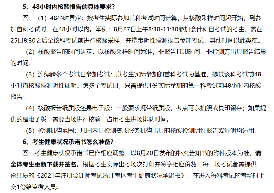 现在坐火车需要48小时核酸检测吗_没做核酸检测能上火车吗_福建坐动车要做核酸检测吗