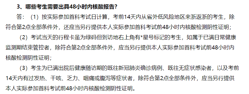 现在坐火车需要48小时核酸检测吗_福建坐动车要做核酸检测吗_没做核酸检测能上火车吗