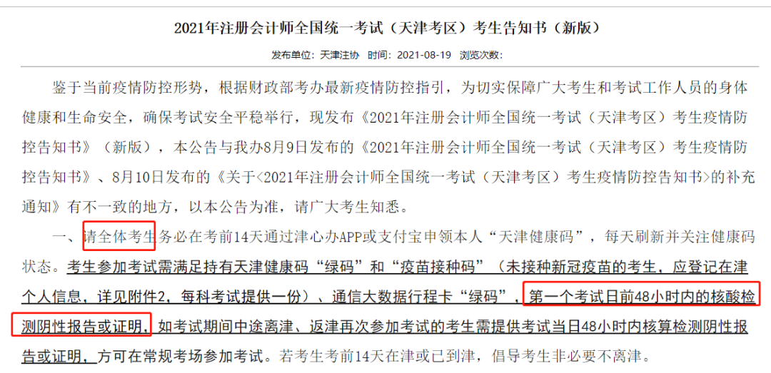 福建坐动车要做核酸检测吗_现在坐火车需要48小时核酸检测吗_没做核酸检测能上火车吗