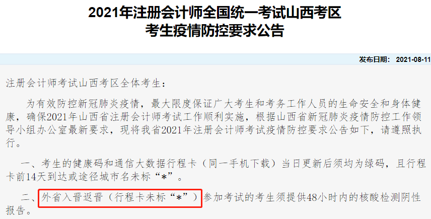 没做核酸检测能上火车吗_福建坐动车要做核酸检测吗_现在坐火车需要48小时核酸检测吗