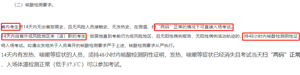 现在坐火车需要48小时核酸检测吗_福建坐动车要做核酸检测吗_没做核酸检测能上火车吗