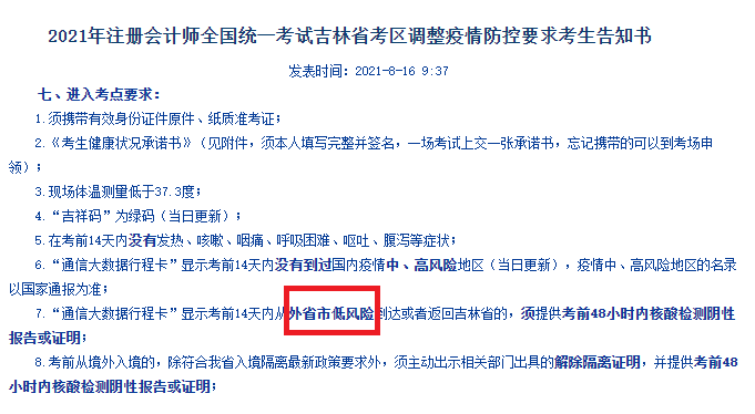 没做核酸检测能上火车吗_现在坐火车需要48小时核酸检测吗_福建坐动车要做核酸检测吗