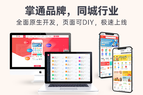 淘送外卖配送系统