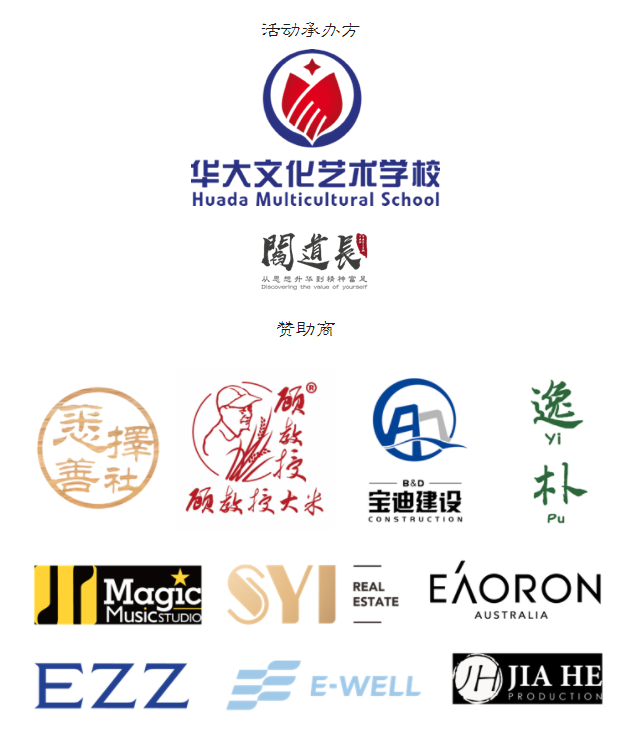 龙腾虎跃庆新年 | 悉尼首届《母娘慈爱新年晚会》亮点抢先看！ - 12