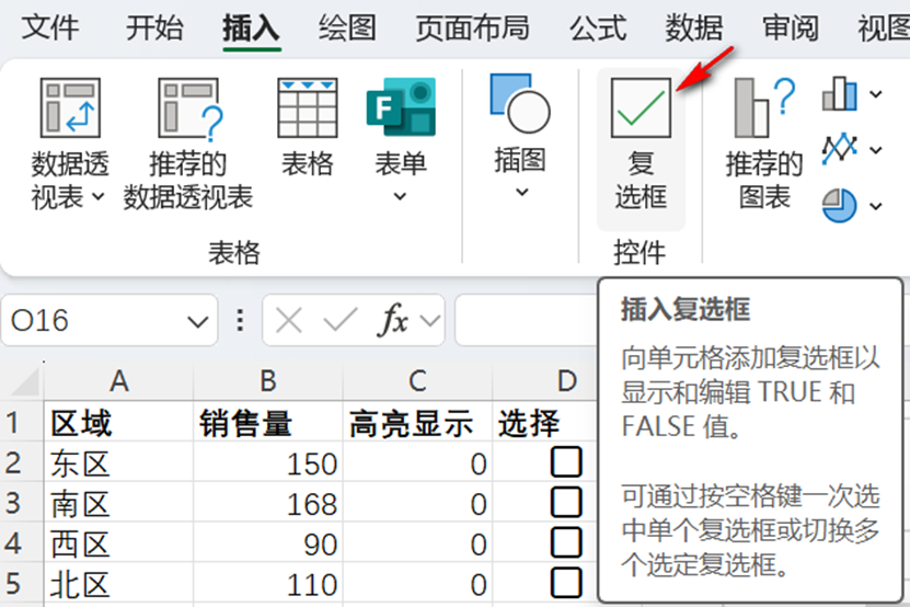 表格

AI 生成的内容可能不正确。