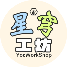 星穹创意工坊