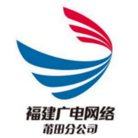 莆田广电网络
