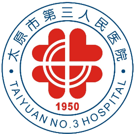 太原市第三人民医院新媒体