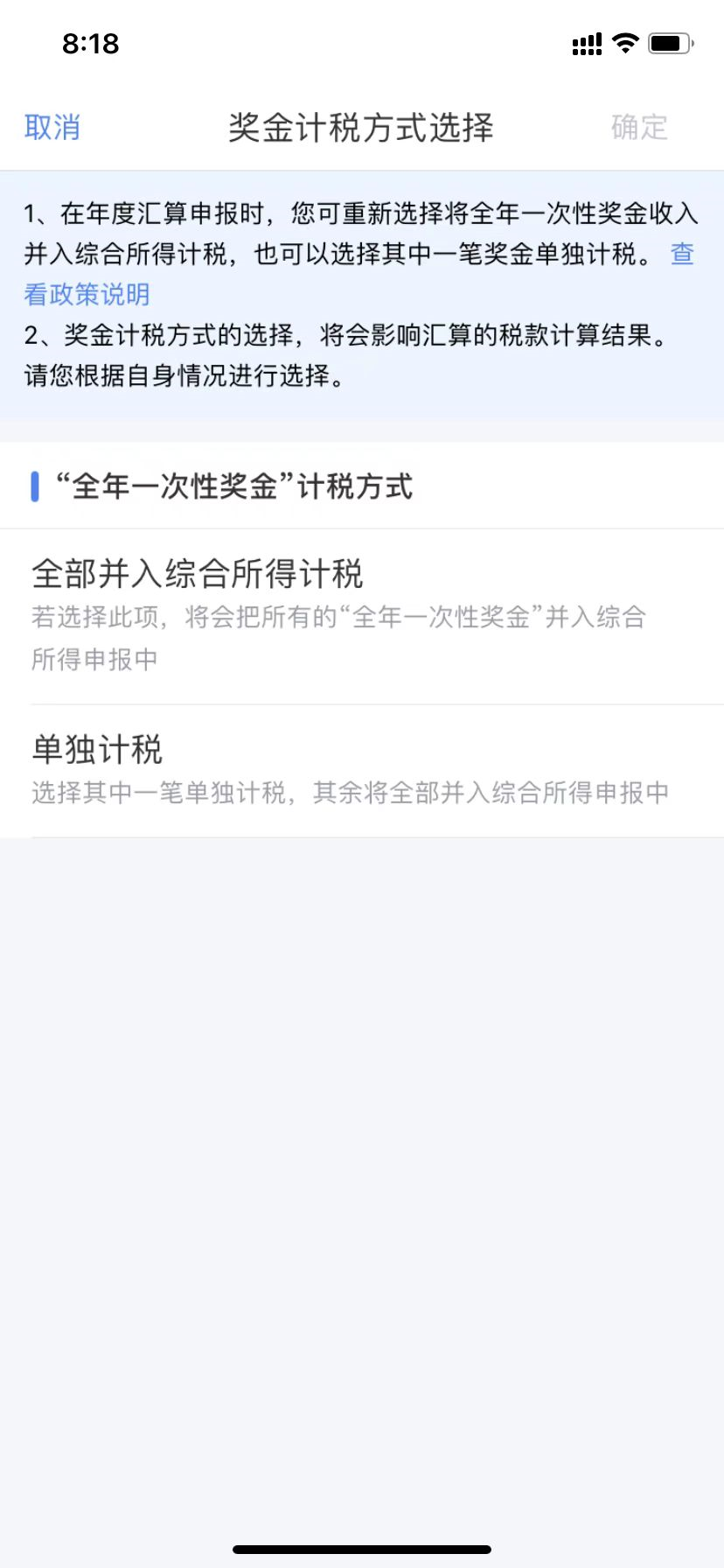 个人所得税app退税流程_个人退税申报流程_个人普通发票退税流程