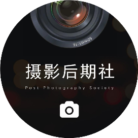 摄影后期社