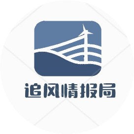 追风情报局