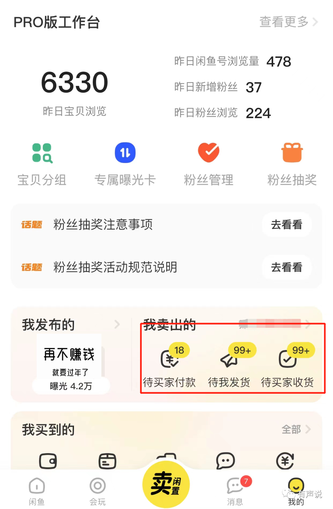 闲鱼退款申请超时了_闲鱼买家申请退货退款不发货怎么办_闲鱼确认收货了还能申请退款吗