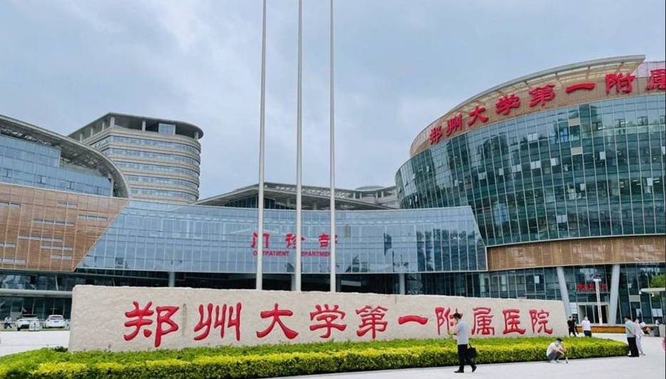 2025最新河南三代试管婴儿4大医院！附费用明细