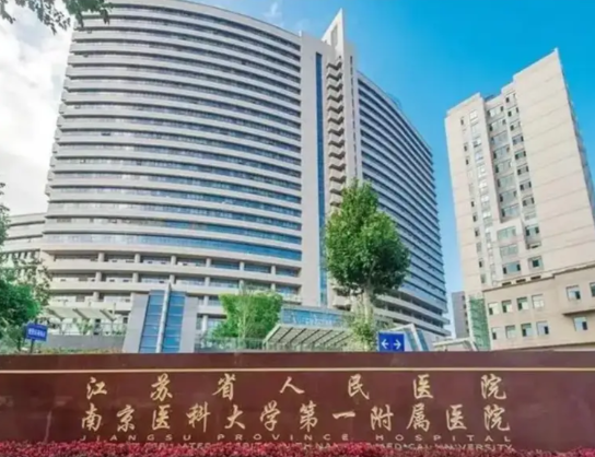 江苏试管婴儿成功率高的医院有哪些？淮安一院排名第几？