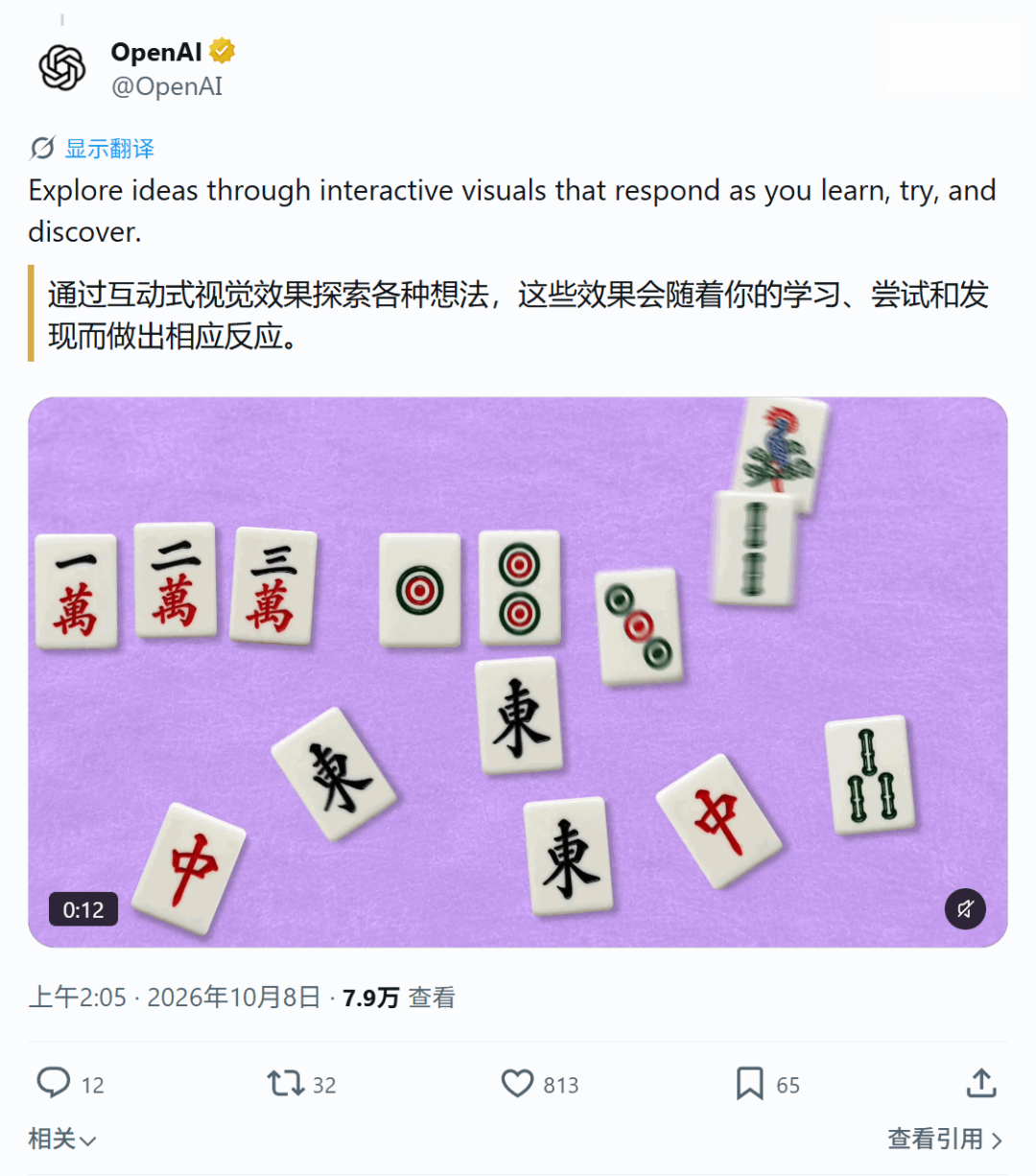智能用户界面演示打麻将