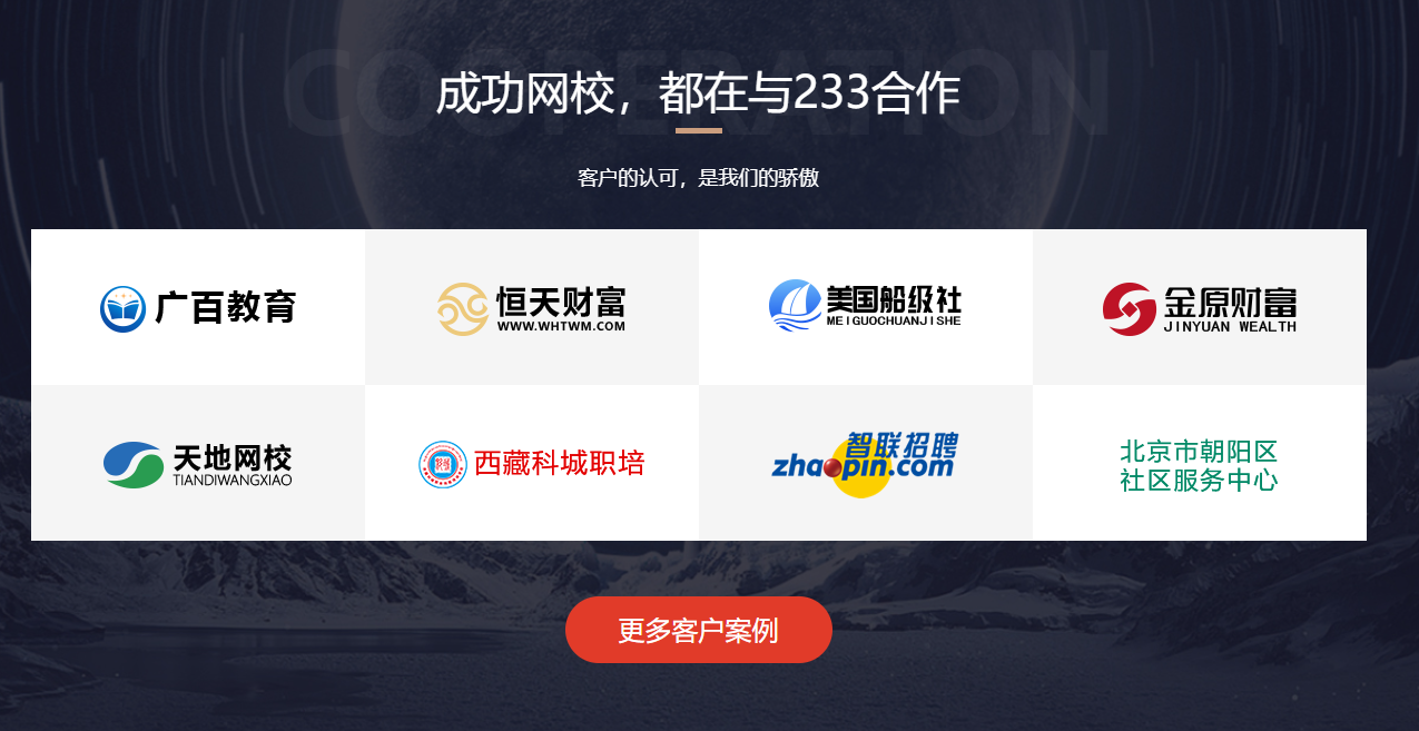 长沙二三三网络科技有限公司