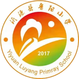 沂源县鲁阳小学