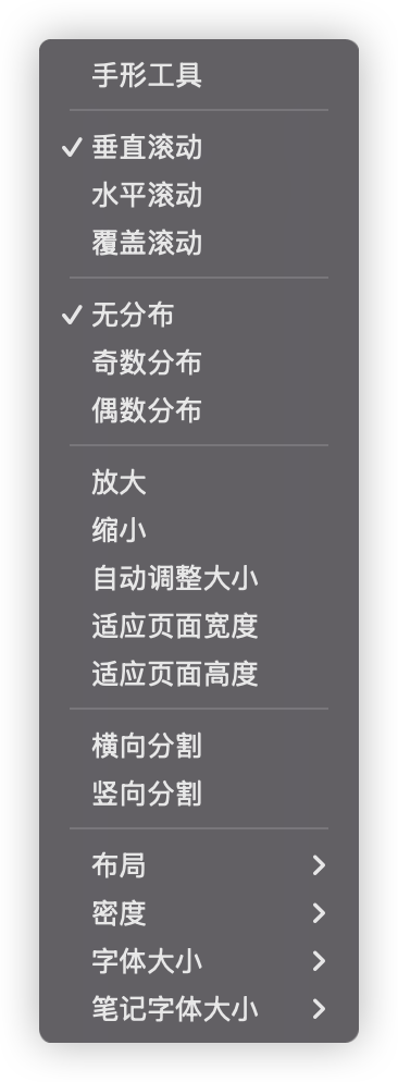 Zotero 7.1 Beta：移除【使用深色模式显示文档内容】菜单