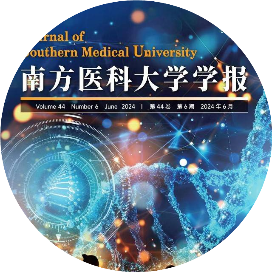 南方医科大学学报