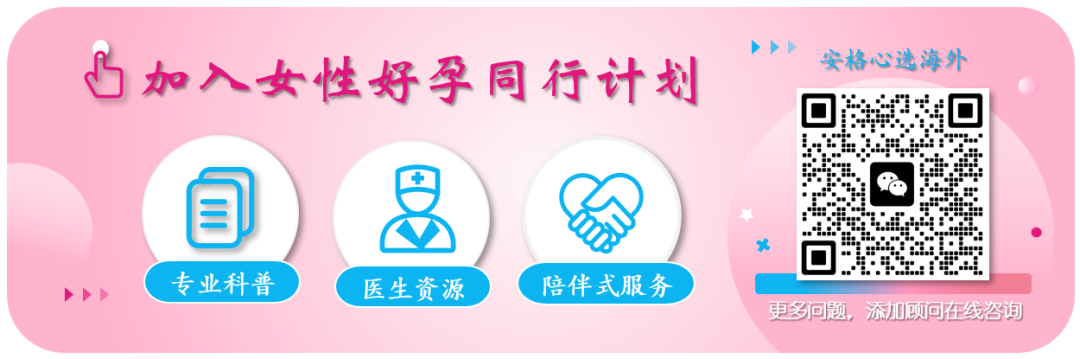 高龄+反复失败，该不该考虑海外？一位客户的格鲁吉亚试管之路