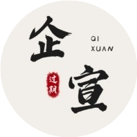 过期企宣
