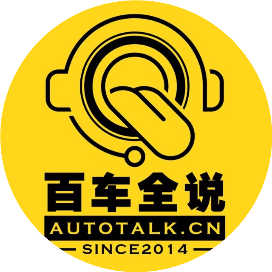百车全说