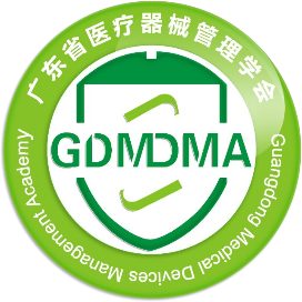 广东省医疗器械管理学会