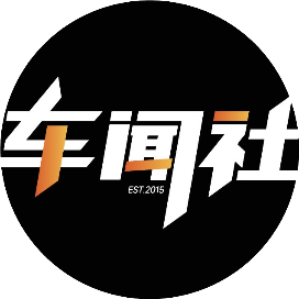 车闻社