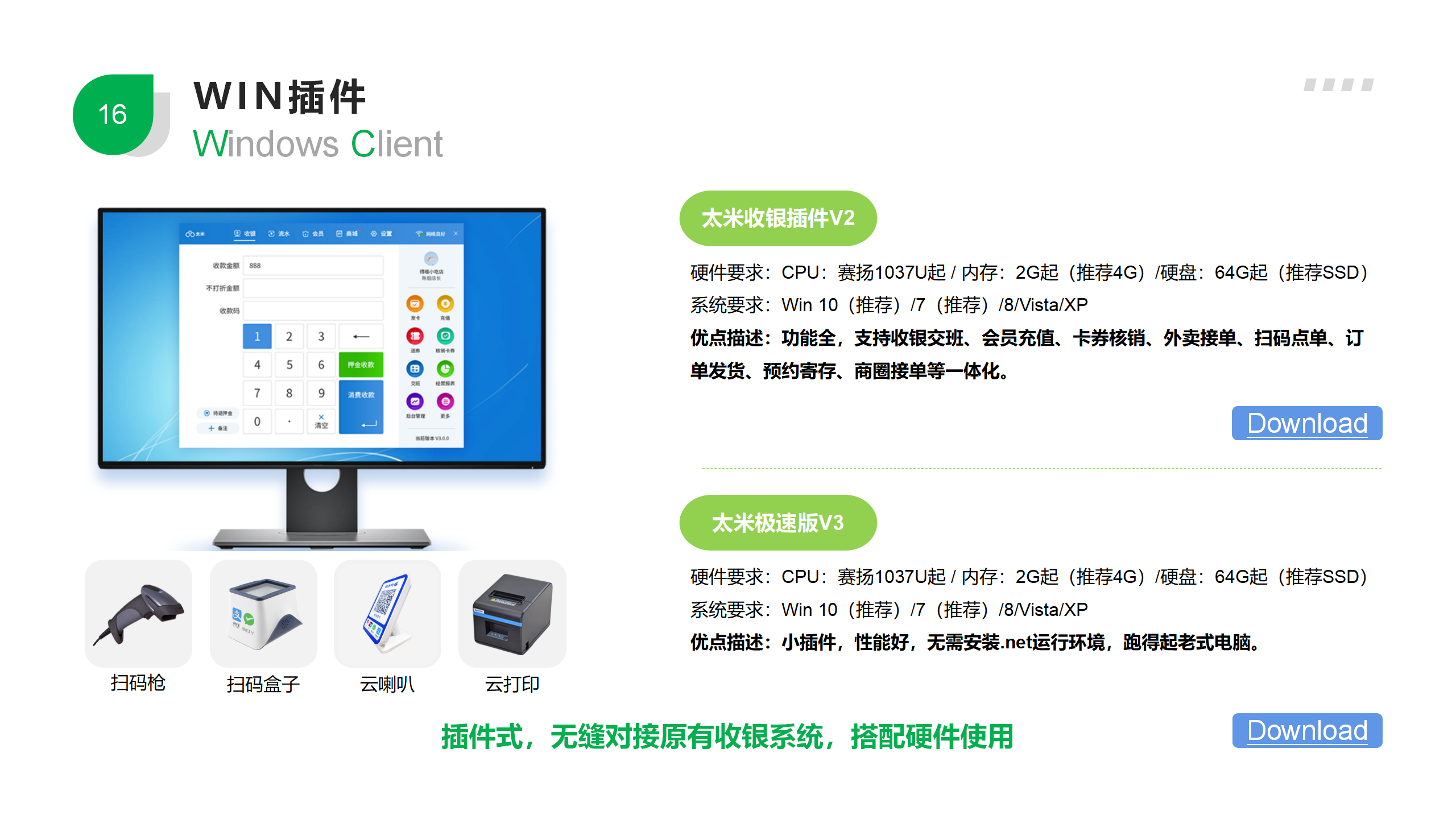 太米餐饮行业小程序解决方案