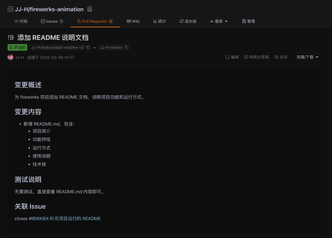 本地 Coding 后完成 Issue 实现并创建 PR