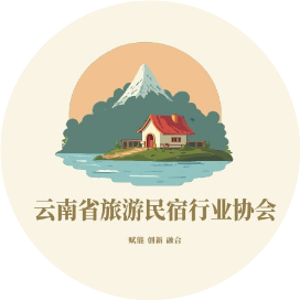 云南民宿协会