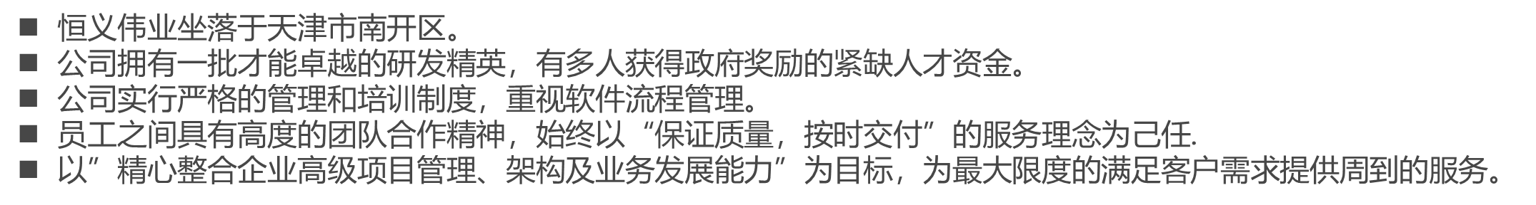 恒义伟业智能科技