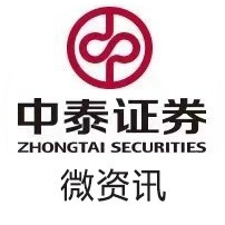 中泰证券微资讯
