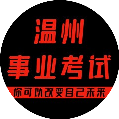 瓯越人才信息