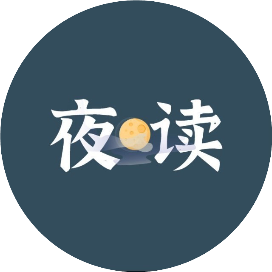 人人夜读