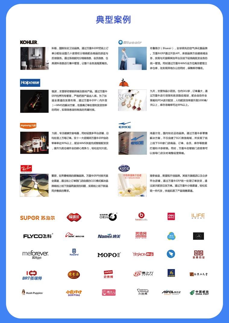 万里牛ERP-小商店版