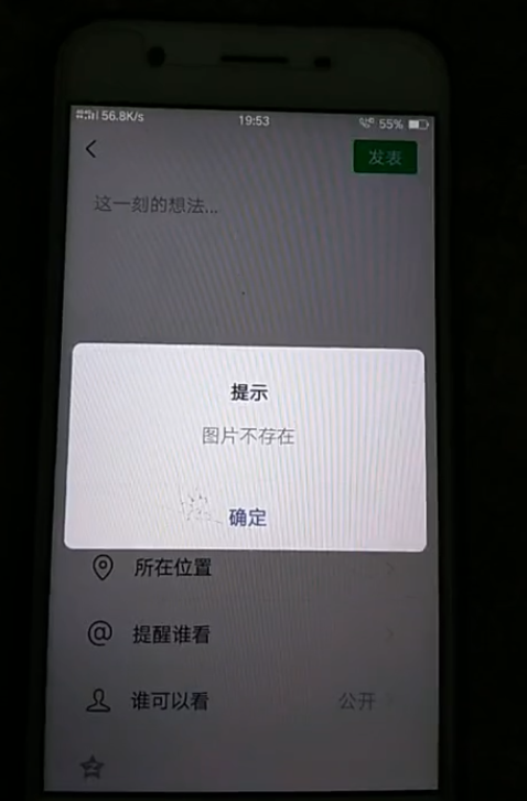 安卓分享图片至朋友圈提示图片不存在? | 微信开放社区