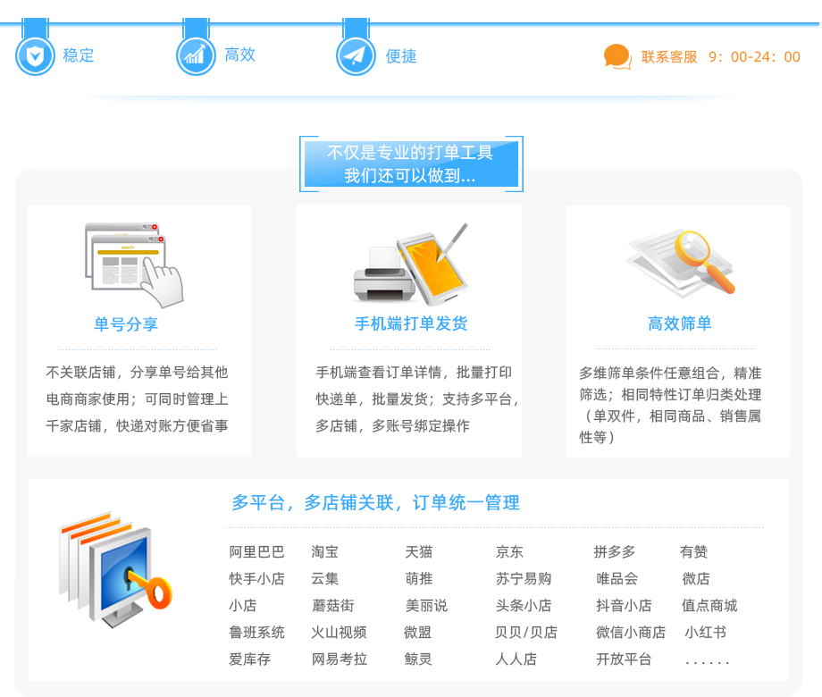 店管家测试