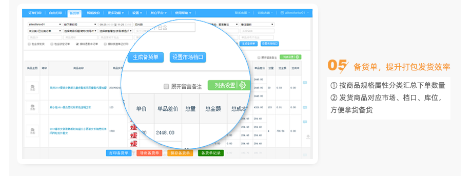 店管家测试