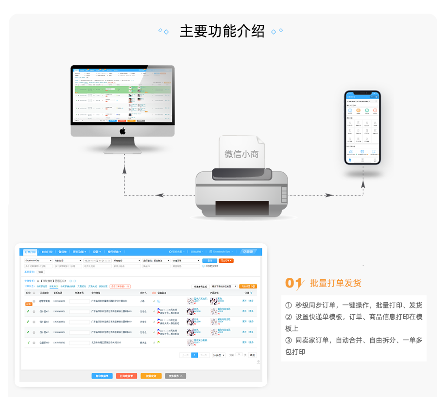 店管家测试