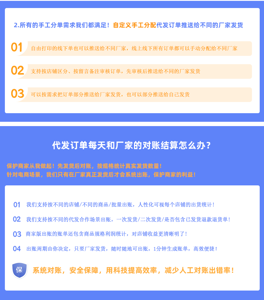 店管家_分销代发助手