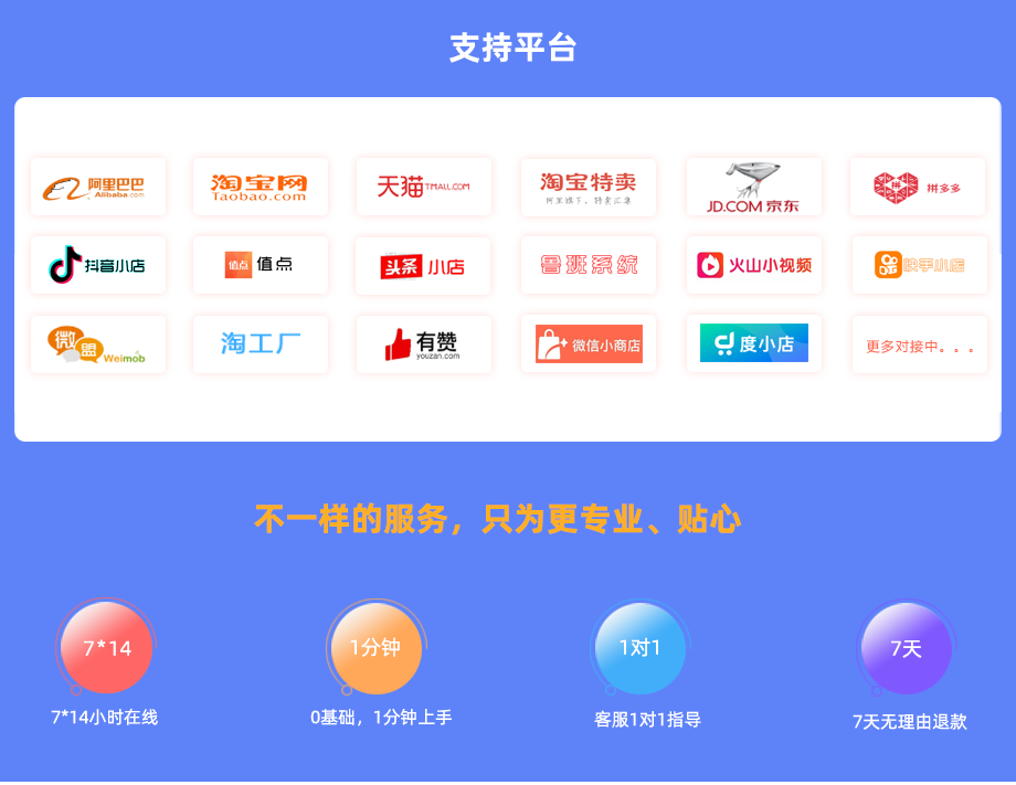 店管家_分销代发助手