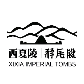 西夏陵景区