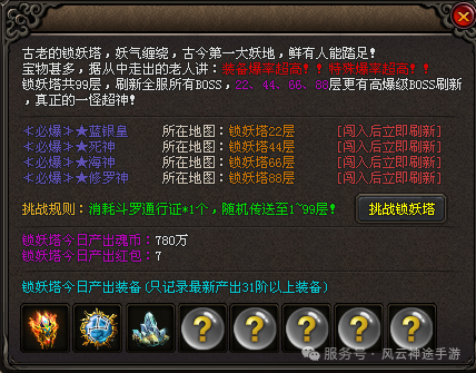 【今晚19点】斗罗重启，等你来战！这次的装备爆率让当年的遗憾烟消云散！