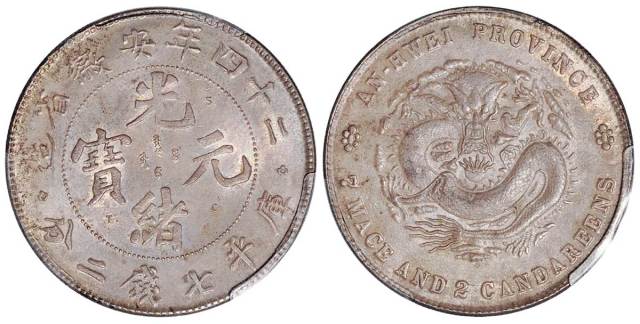 清代龙洋、民国、机造银币鉴赏！稀缺珍品，值得收藏！ - 全民收藏网