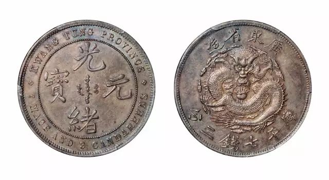 清代龙洋、民国、机造银币鉴赏！稀缺珍品，值得收藏！ - 全民收藏网