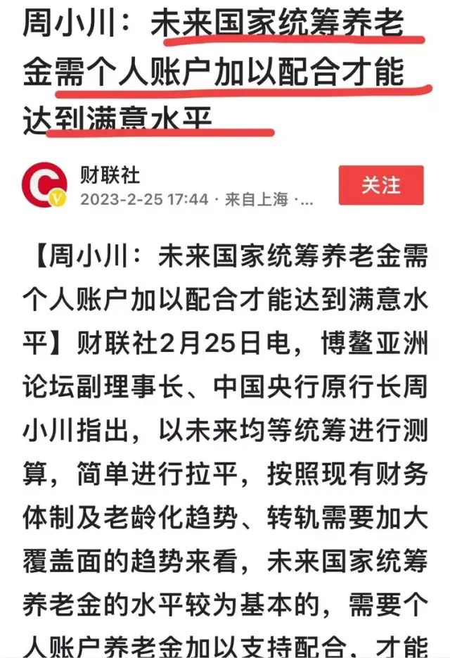 医保统筹账户和个人账户_南京医保门诊 统筹_医保统筹账户