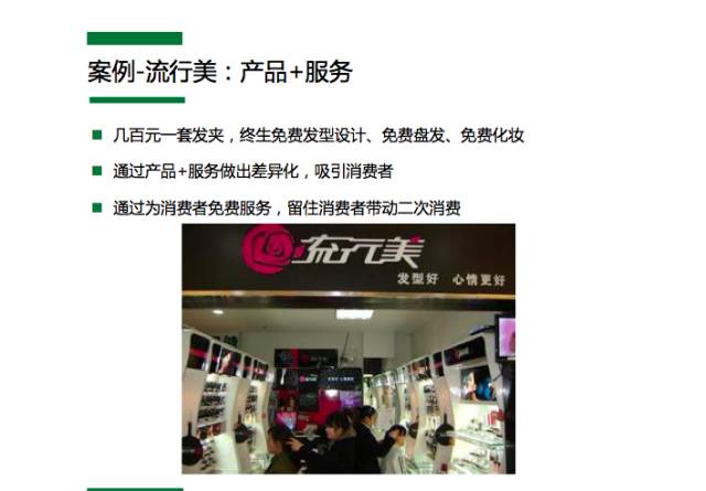 图片[2]-完美商业计划书全攻略 - 如意-如意